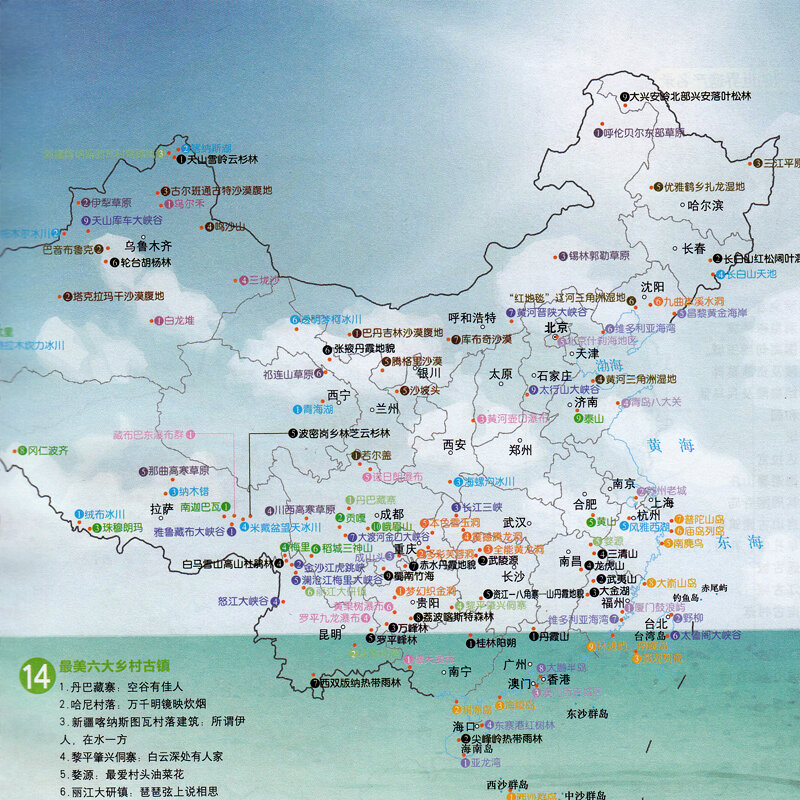 Peta perjalanan Tiongkok baru 34 provinsi dan kota, tempat pemandangan, buku perjalanan