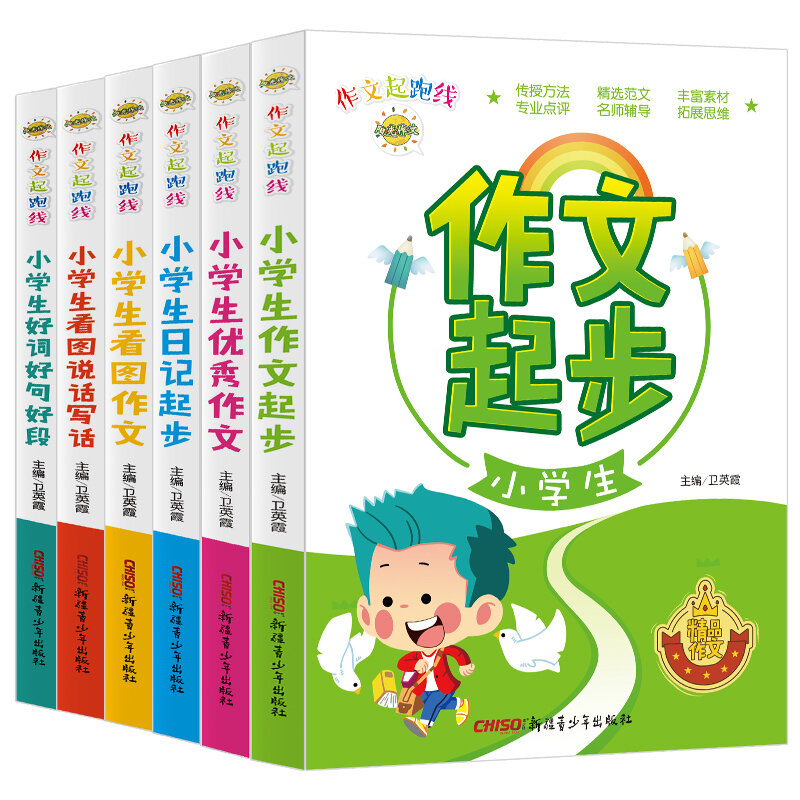 Gli studenti delle scuole elementari leggono l'immagine con pinyin/diario buone parole/espressioni e testi che scrivono libri extrascolastici