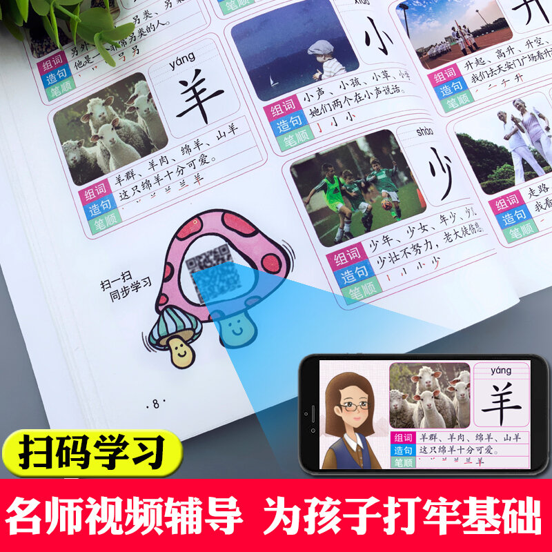 4ชิ้น/เซ็ต1680คำหนังสือใหม่ Early การศึกษาเด็กก่อนวัยเรียนการเรียนรู้ตัวอักษรจีนการ์ดรูปภาพและ Pinyin 3-6
