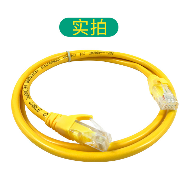 Finished network cable copper clad aluminum core five types of network cable network cable 700