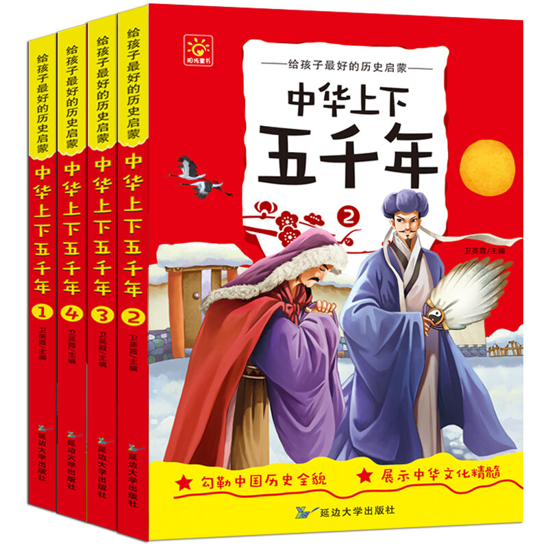 Chinês Cinco Mil Quadrinhos, Cor Pinyin, Literatura Infantil Livro Clássico, Estudantes História Antiga Livros de História