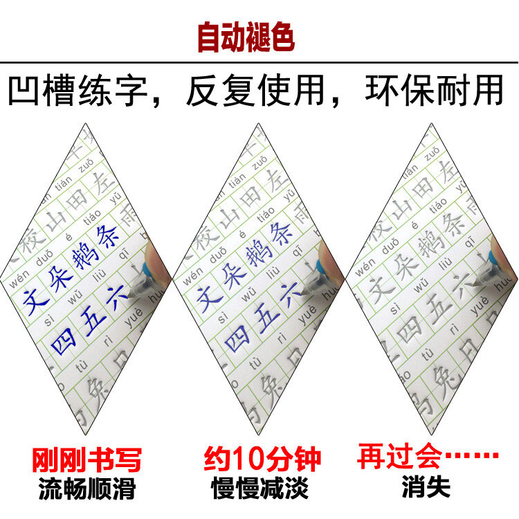 Planche d'écriture pour enfants en maternelle, 2 pièces/ensemble, artefact de copie chinois, rainure de bon mot des élèves, nouveau