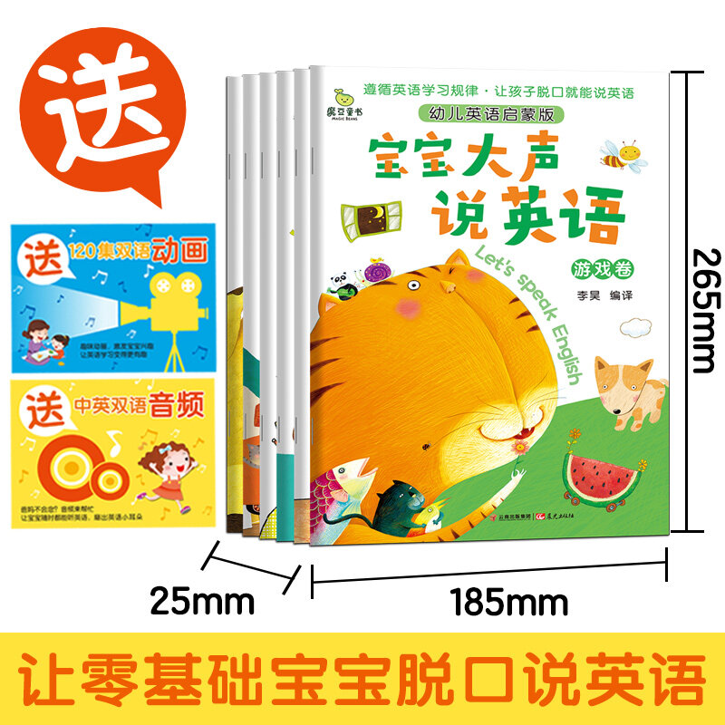 Crianças e bebê vamos falar inglês: jardim de infância inglês-chinês primeiros livros de educação idade 0-6 todos os 6