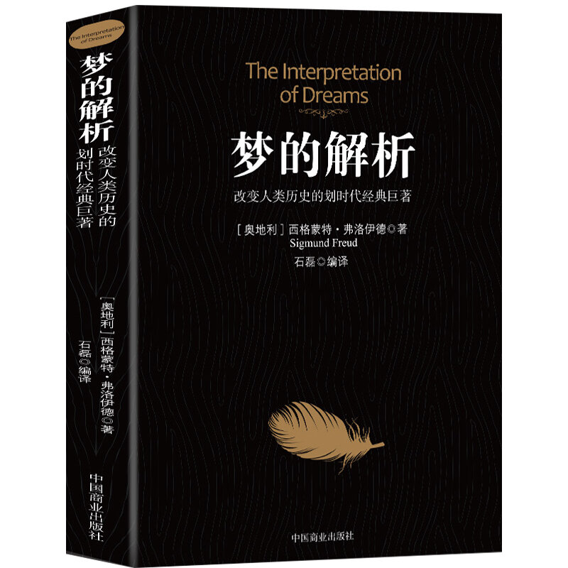3pcs/set Study of the Individual Mind/ Interpretation of Dreams/the Crowd Study of Popular Mind Psychological Research books