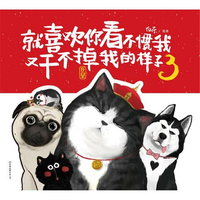 Als Je Niet Kunt Gebruiken Me Ik Kan Het Niet Weer Chinese Boek Voor Volwassen Bazar Zwarte Komedie decompressie Comic Boek Geslagen