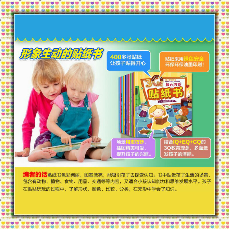 Nuovo 10 pz/set Divertente libri adesivo sviluppare IQ/CQ/EQ giocattolo Educativo pensiero gioco libro per i bambini
