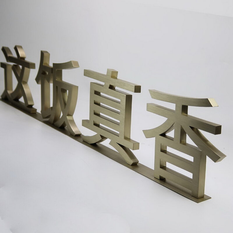 customized free standing golden brushed stainless steel channel letters for store name