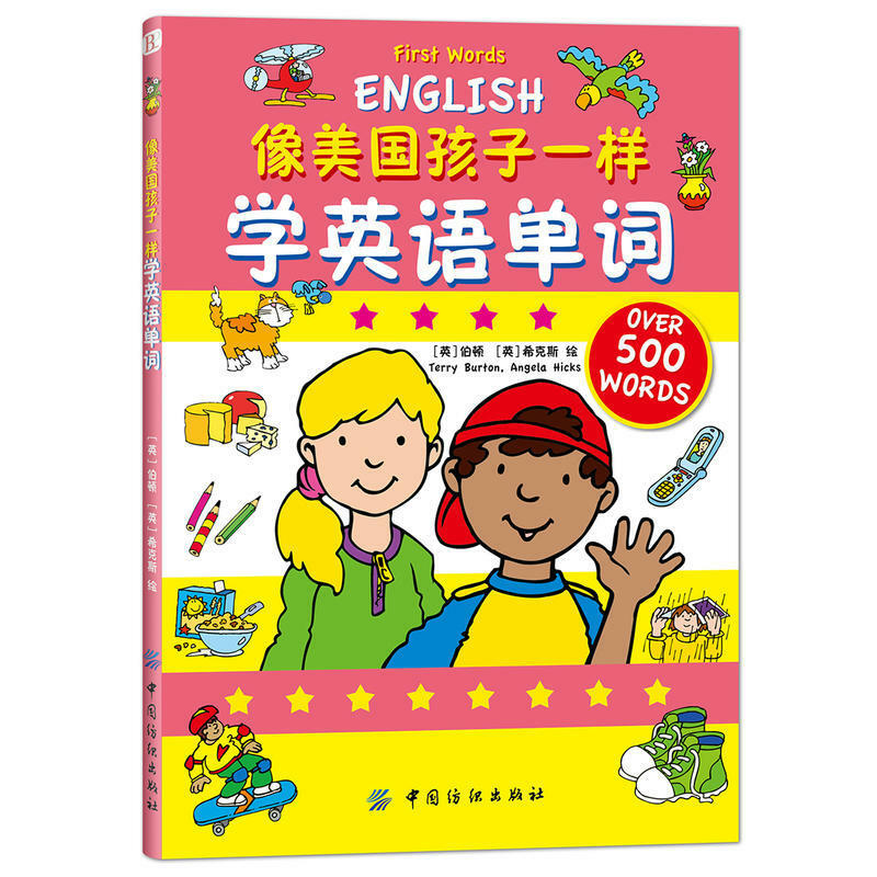 Baru Kedatangan Buku Kata-kata Bahasa Inggris Pertama: Lebih dari 500 Kata Buku Teks Sekolah Amerika Buku Gambar Pencerahan Anak-anak 3-6 Usia