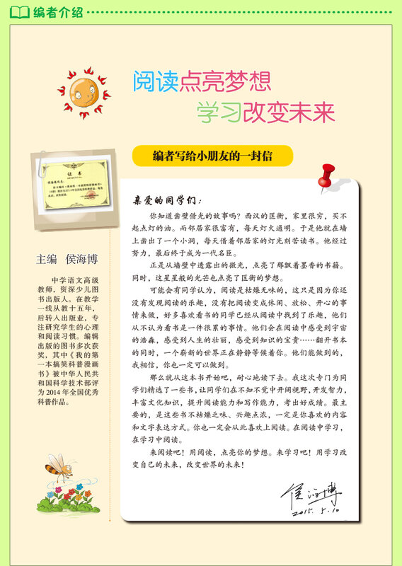 Livros de fadas chinesas para bebês: cinco mil anos de nação chinesa