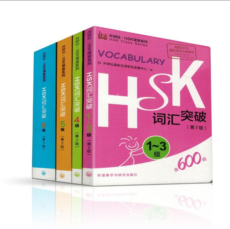 New Hot sale 4Pcs/Lot Learn Chinese HSK Vocabulary Level 1-6 Hsk Class Series students test book for adult children Pocket book
