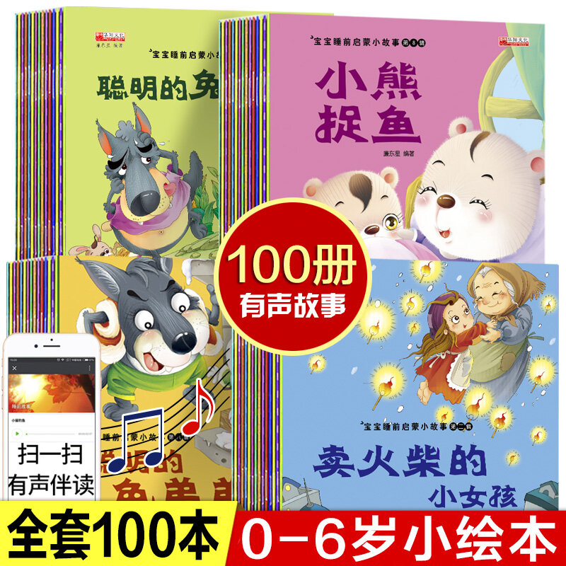 100PCS Chinesischen Geschichte kinder Buch enthalten audio track & Pinyin & Bilder lernen Chinesische Bücher Für Kinder Baby/co mi c/mi buch Alter 0-6
