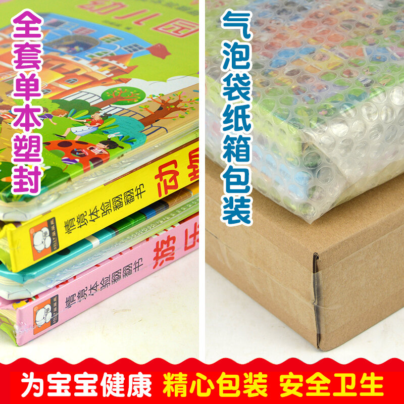 Chinês 3d tridimensional criança livros, 4-parte conjunto, ferramenta de tráfego, jardim de infância, parque de diversões cognição, novo