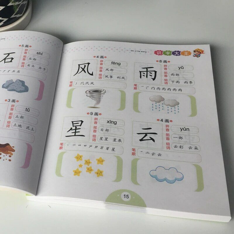 Новейшая детская китайская книга с пиньинь, 1020 слов, для детей, для обучения китайскому ханзи