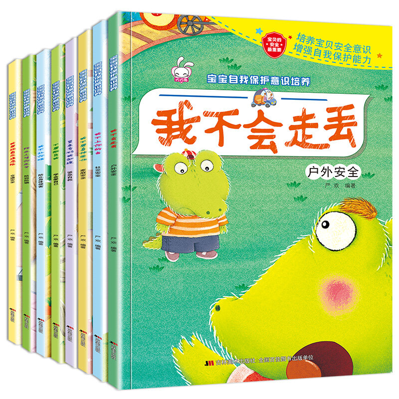 8pcs/set Baby self-protection awareness training picture books Develop baby safety awareness and enhance self-protection ability