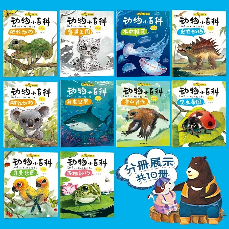 10 buah/set buku ensiklopedia hewan untuk anak-anak belajar untuk menyusui/BURUNG/Dunia Bawah Air/amfibi/kehidupan reptil