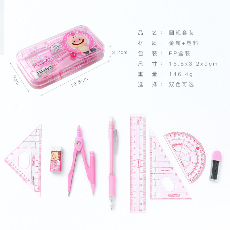 MIRUI Small fresh and lovely compass circle ruler 8 pieces set pupils drawing examination tool Student study stationery Supplies