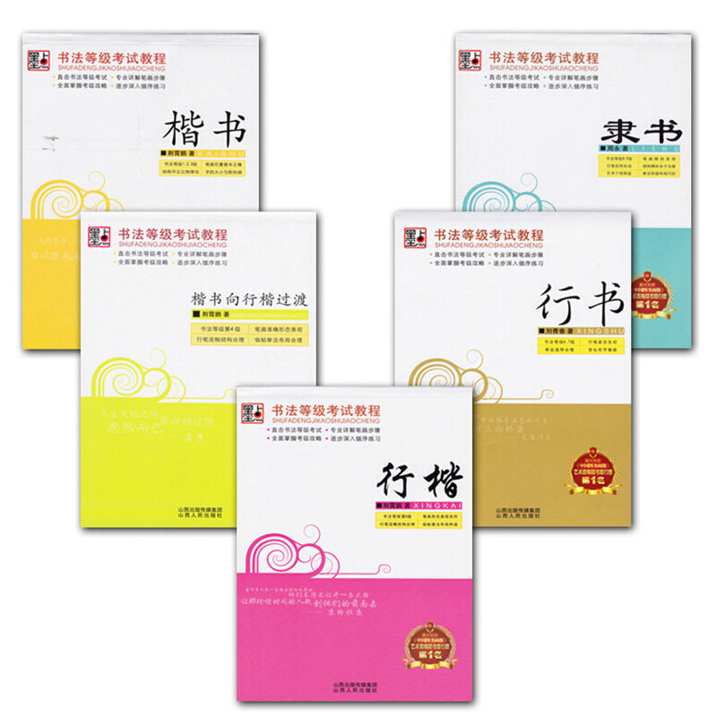 Livro de caligrafia chinês 5 pçs personagem chinês kaishu xingshu lvshu copybook para iniciantes lápis chinês exercício copybook
