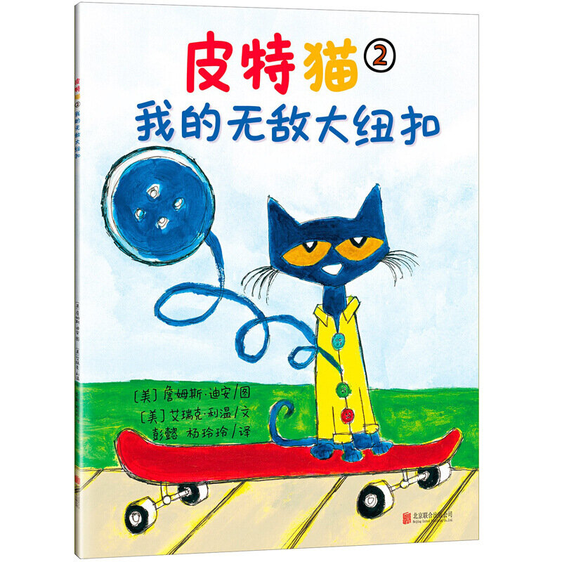 Nuovi 6 libri prima di tutto posso leggere Pete The Cat Kids Classic story books bambini Early Educaction Chinese Short Stories libro di lettura