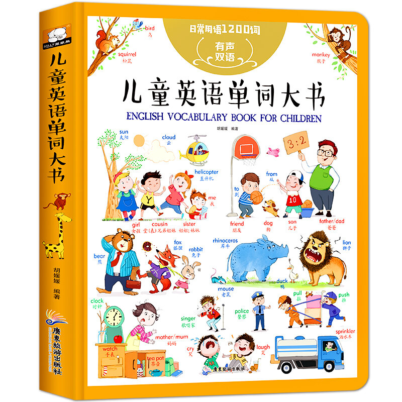Nova 1 pçs/set Inglês Vocabulário Livro para crianças inglês livros ilustrados para crianças do bebê Diariamente 1200 palavras