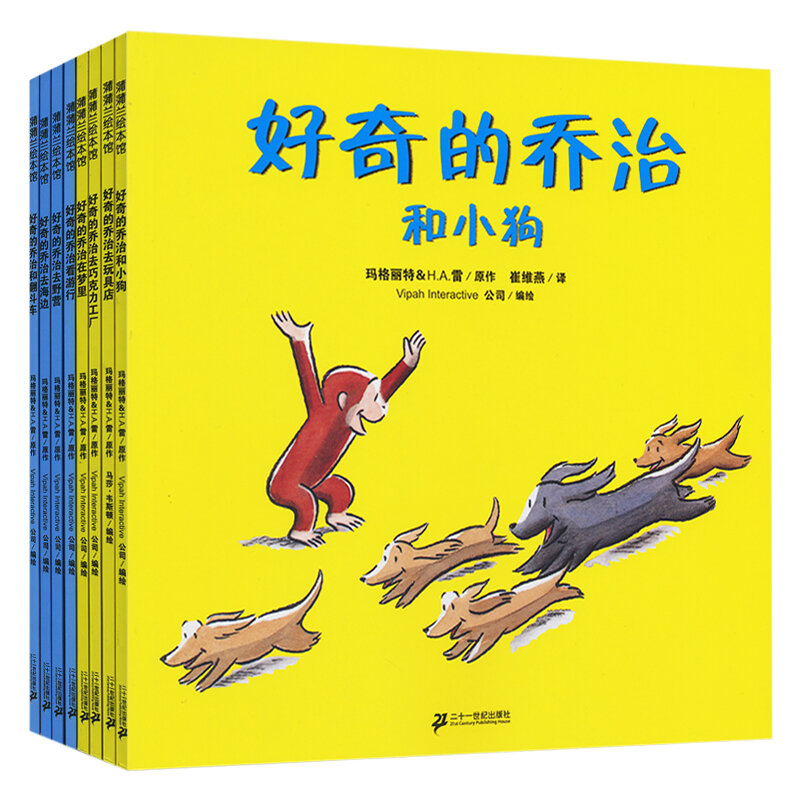 8 teile/satz neugierige george klassische Sammlung volle chinesische Ausgabe Taschenbuch Kinder Bilder bücher Kinder chinesische Bücher Libros
