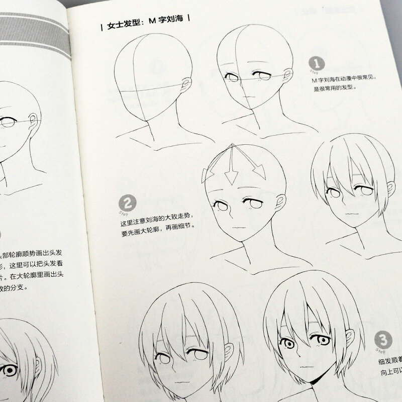 Cabeça e penteado anime especial coloring book zero, básico aprender desenho quadrinhos tutorial