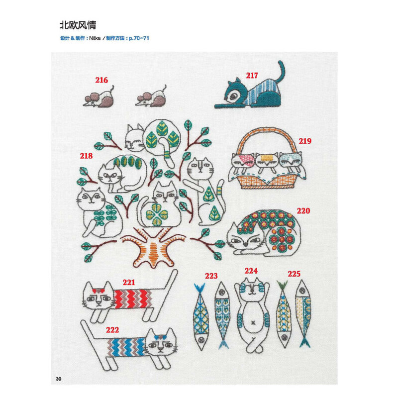 새로운 치료 귀여운 고양이 자수 380 패턴 일본어 수제 도서 중국어 버전