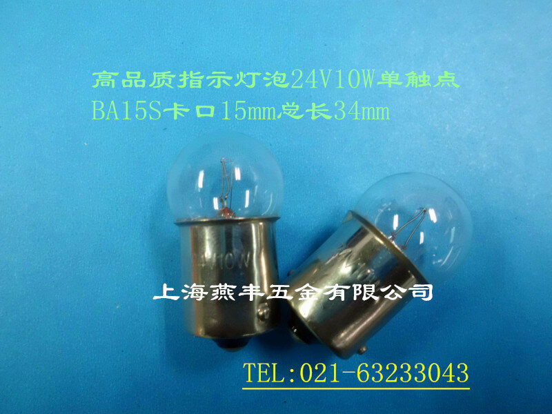 24V10W machine tool instrumentation equipment indicator light bulb BA15S