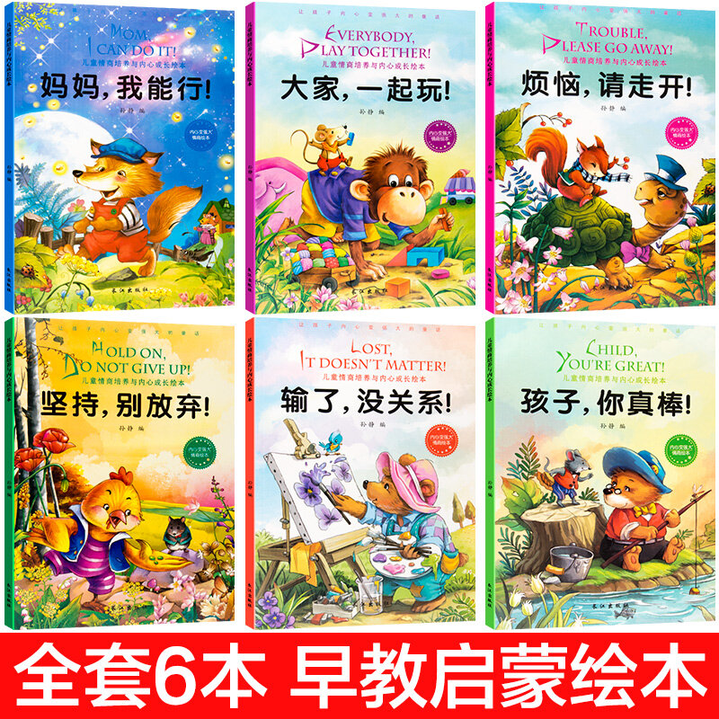 Детские обучающие книги с картинками для обучения на тему душевных качеств, китайские английские книги, 10 шт.