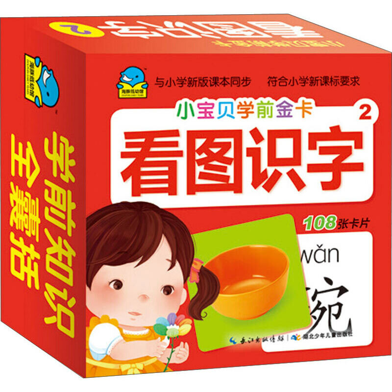 Chinese characters children learning cards baby preschool picture flash card for kid age 3-6,set of 4 boxes ,432 cards in total