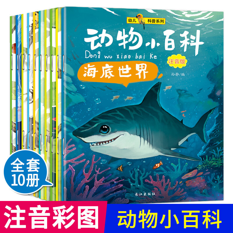 10 pz/set Animal enciclopedia book for children impara per l'allattamento al seno/uccello/mondo subacqueo/anfibio/rettile life