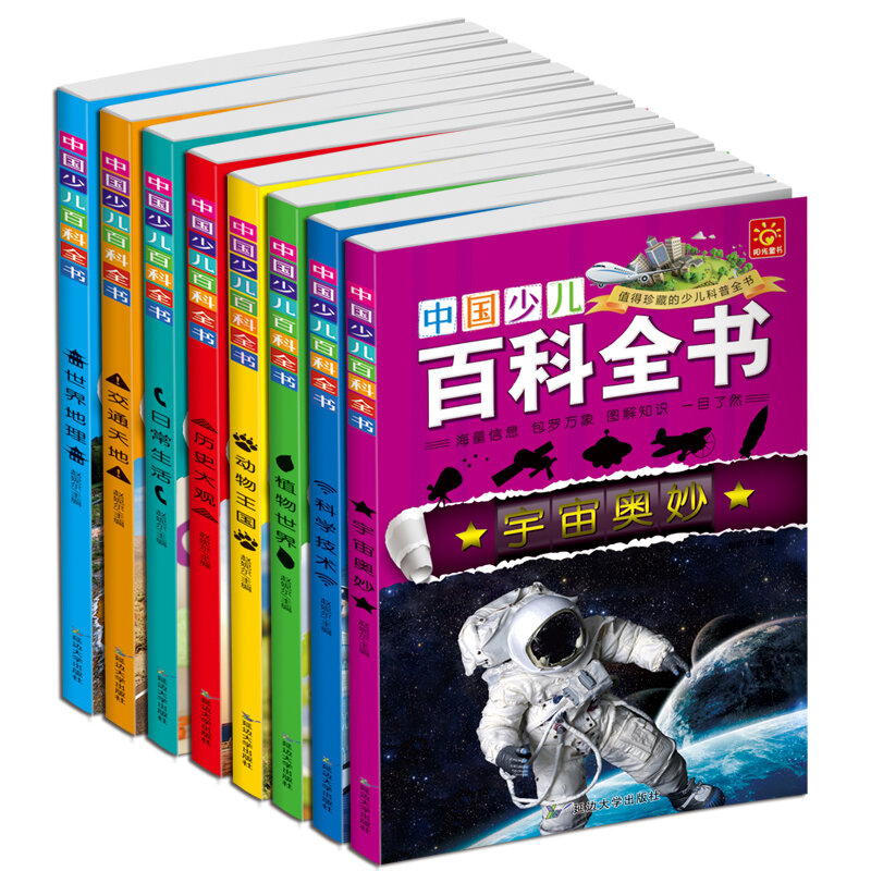 8 pçs/set clássico livro Enciclopédia da ciência da natureza Chinês pinyin história livro de leitura de livros de história para Crianças adolescentes