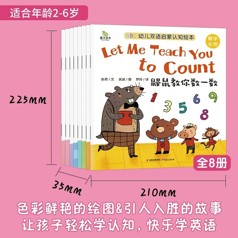 Deixe-me ensinar-lhe a contar: chinês e inglês livro de imagens primeira infância educação livro de história, idade 0-6 tudo de 8
