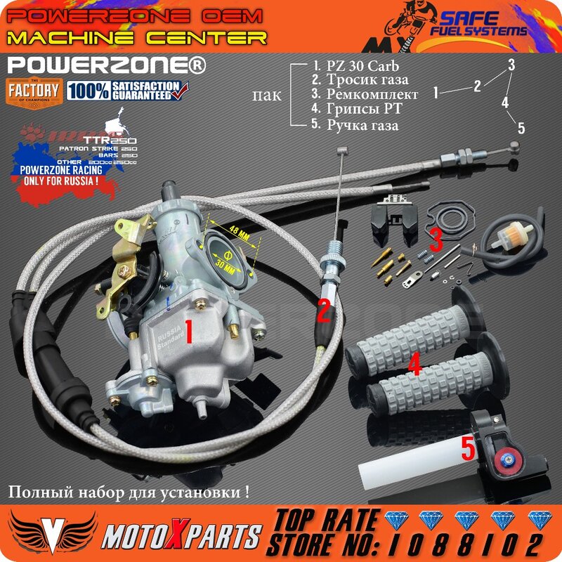 PowerZone PZ30 IRBIS TTR250 Tuning Tuned Power Jet For Keihin 30mm Carburetor + Visiable Twister + Cable + Repair Kit+grips