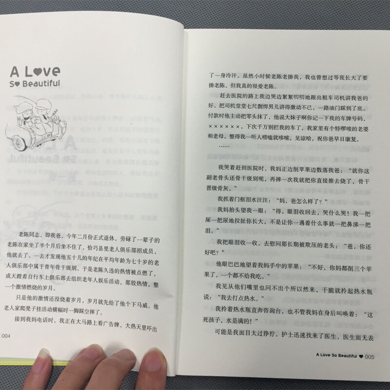 Miłość tak piękne ciepłe powieści miłosne zabawna literatura młodzieżowa Zhaoqianqian chińska popularna fikcja, zestaw 2 sztuk