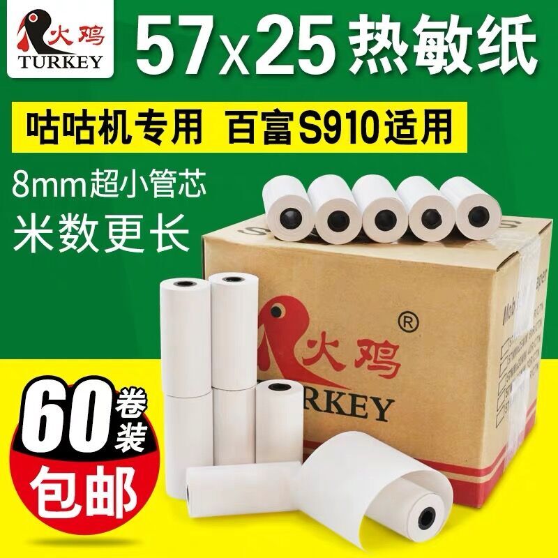 Thermal Paper receipt  till rolls 57 mm x 25mm (60 Rolls/Case)   for mini Mobile thermal POS Printer