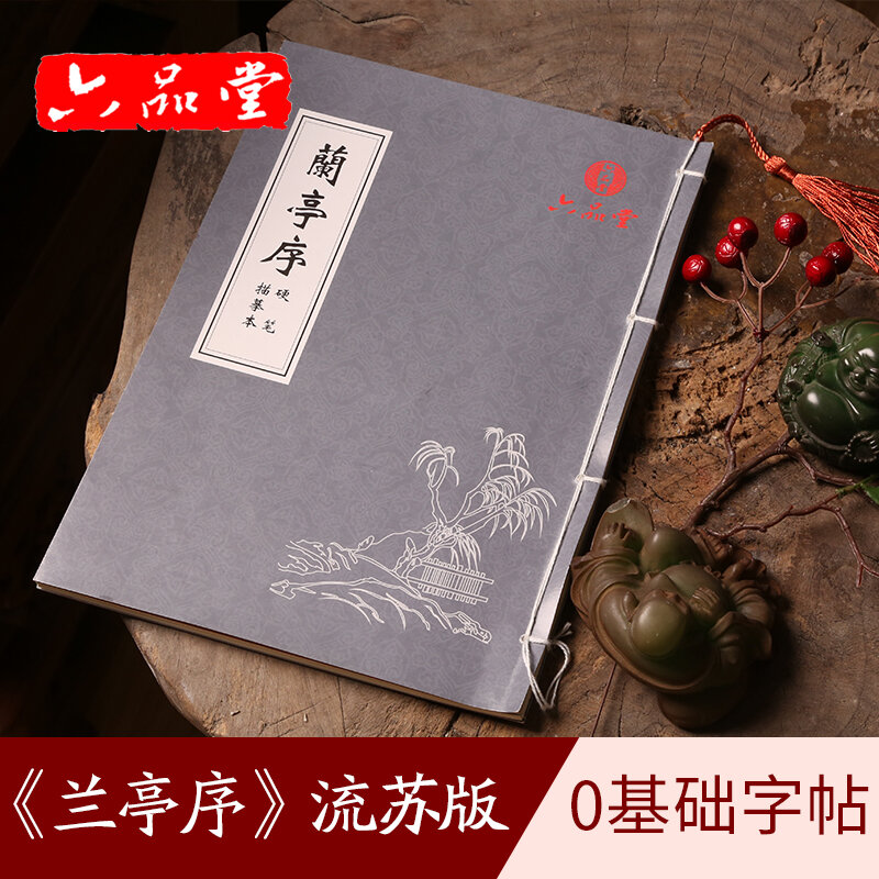 Lanting Xu วัง Xizhi ผู้ใหญ่การประดิษฐ์ตัวอักษร Copybook สำหรับโรงเรียน Groove จีนการออกกำลังกายเริ่มต้นปกติ Script Copybook
