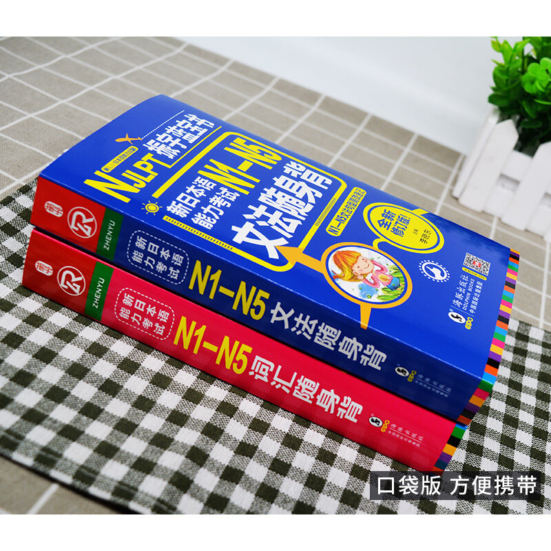 2pcs/set Japanese N1-N5 Proficiency Test vocabulary Japanese Word / sentence grammar Detailed Pocket book  for adult