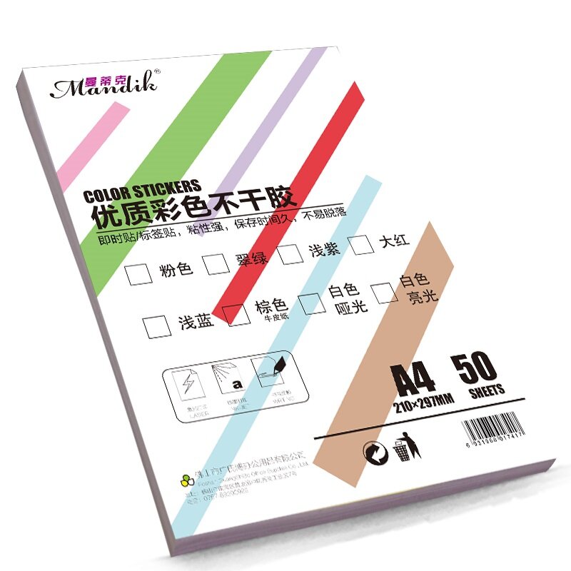 A4 50 Sheets Glossy/Matte Sticker Paper Colored Sticker Label Paper Inkjet Or Laser Printing