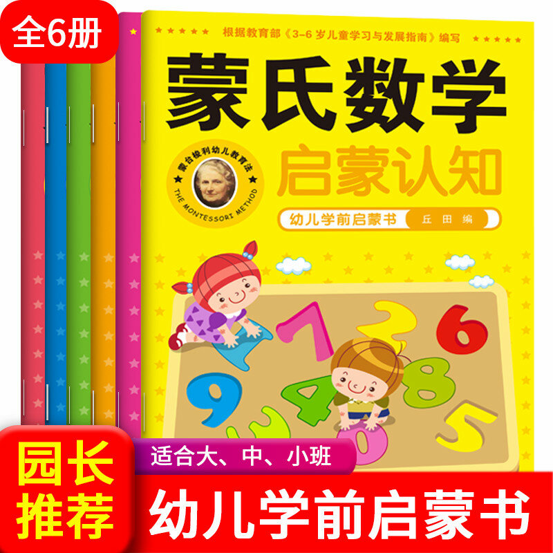 Kinder ist emotionale management persönlichkeit ausbildung bild bücher Frühen Aufklärung märchen Chinesische Englisch bücher, 10 stücke