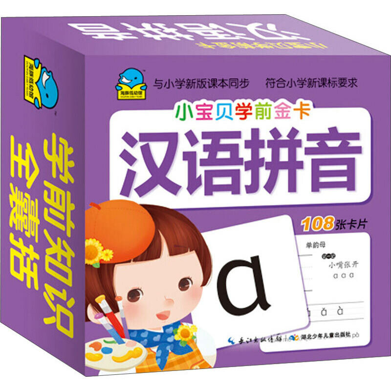 Chińskie znaki karty do nauki dla dzieci przedszkole dla dzieci zdjęcie karty flash dla dzieci w wieku 3-6 lat, zestaw 4 pudełek, łącznie 432 kart