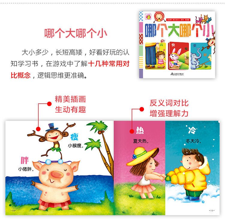 子供の感情的な管理人格トレーニング絵本早期啓発妖精物語中国英語本、 10 ピース