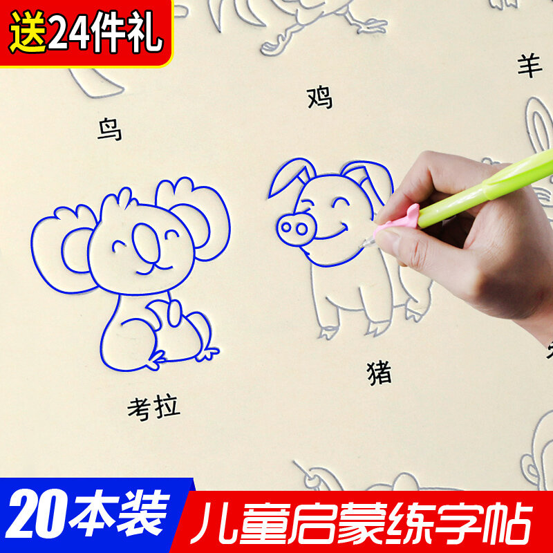 20 Stks/set Kinderen Groef Schrift Dier/Fruit/Pinyin/Nummer Oefening Kleuterschool Baby Pre-School Te Schrijven de Tekst