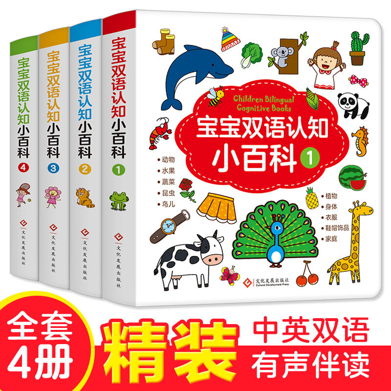 4pcs/set Baby Bilingual Cognitive Book Children's encyclopedia Learn about food/vegetables/kitchenware/stationery book for kids