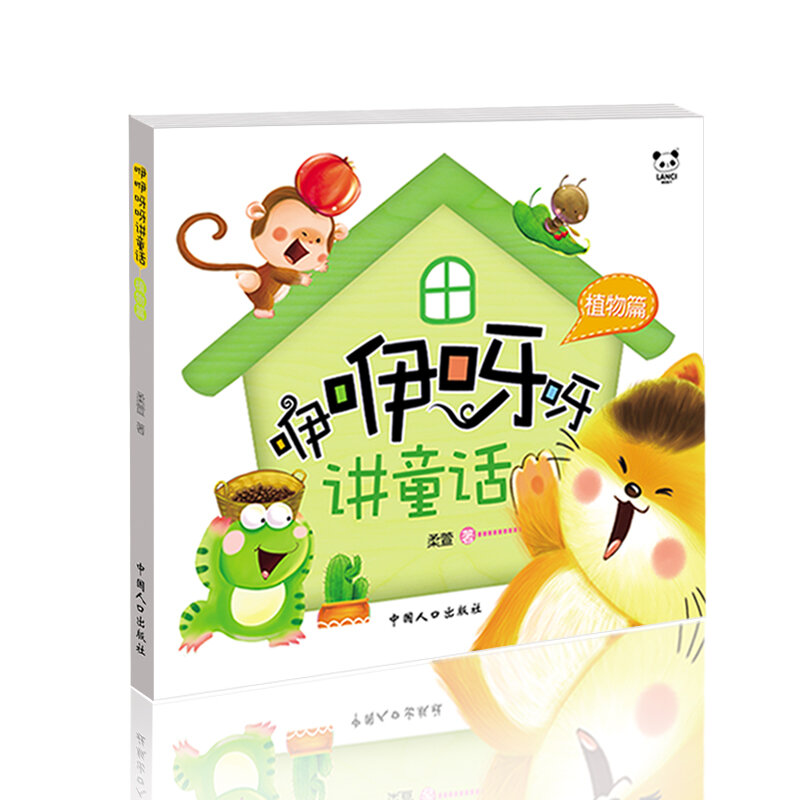 Chinese Babbling Fairy Boek Baby Korte Verhalen Boeken Leeftijd 0-3 Jaar Oude Grote Woorden Foto Boek, set Van 4