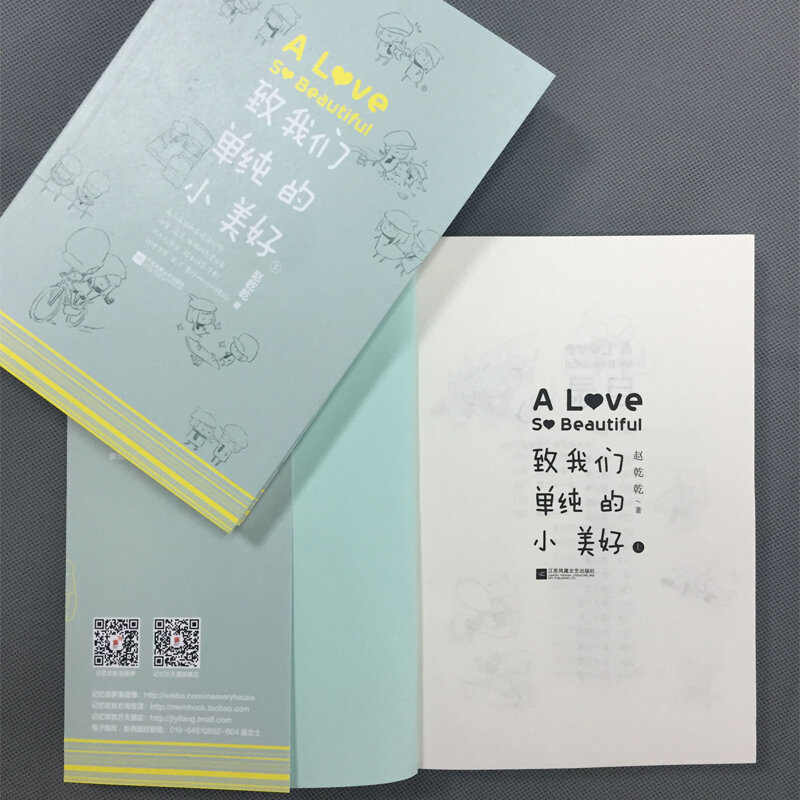 Um amor tão bonito amor quente romances engraçado juventude literatura por zhaoqianqian chinês popular ficção, conjunto de 2