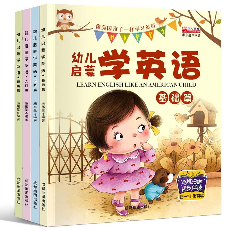 4pcs/set Early Childhood English Enlightenment Textbook English picture story book for kids gift