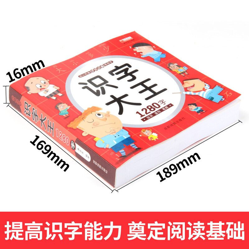 Buku baca anak-anak prasekolah baru 1280 Stroke dari karakter Tiongkok/pinyin/pesanan dari buku Stroke untuk anak-anak