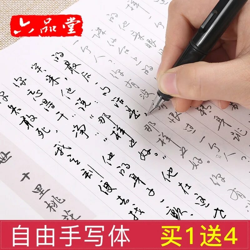 Liupingang estilo antigo belo adulto prática caligrafia copybook groove exercício chinês iniciantes regular script copybook