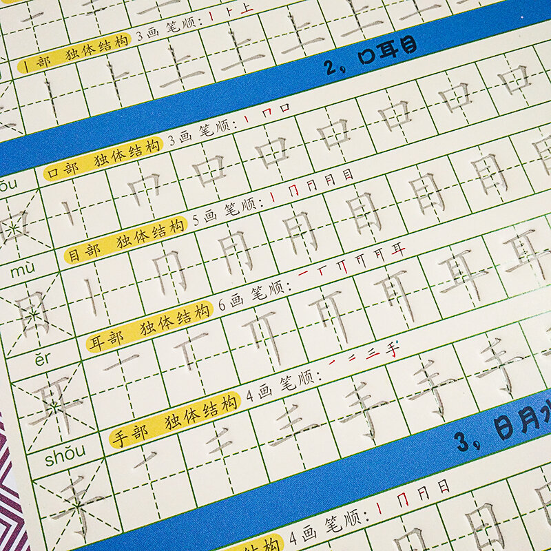 Baru 2 Buah/Set Urutan Cina Kelas Satu Stroke/Pinyin/Nomor Copybook Kaligrafi Alur Copybook Menulis untuk Pemula