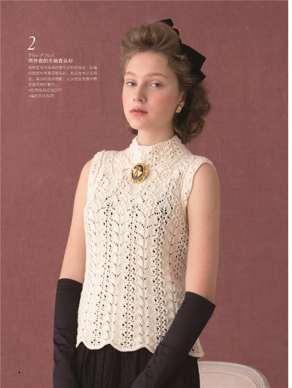 Couture ถักโดยญี่ปุ่น Shida Hitomi รูปแบบที่สวยงามเสื้อกันหนาวทอผ้า4th-colorful สร้างสรรค์รูปแบบจีน